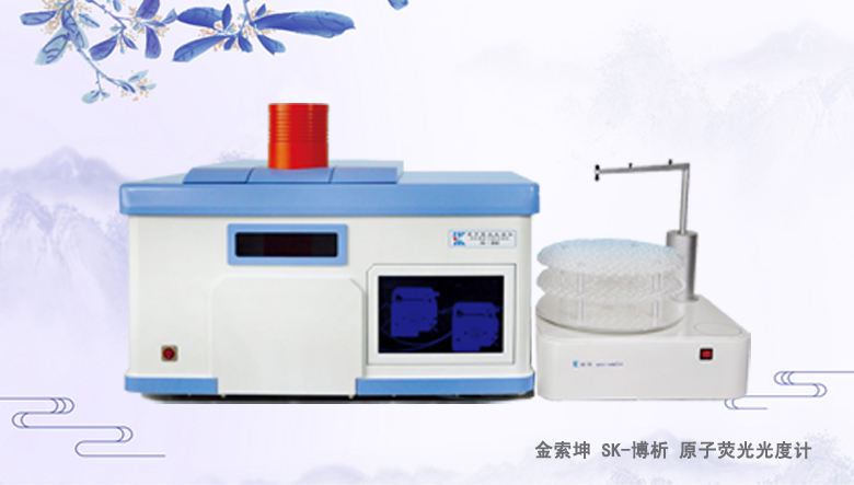 科研款多元素检测型原子荧光光度计/光谱仪