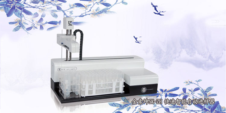 金索坤SK-乐析测汞型原子荧光光度计/光谱仪