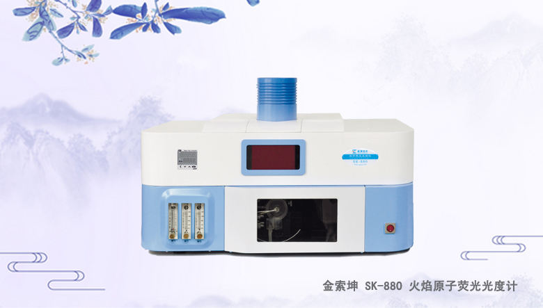 SK-830 火焰原子荧光光谱仪（测金仪）