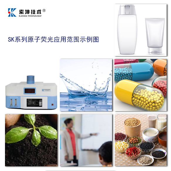 原子荧光应用范围