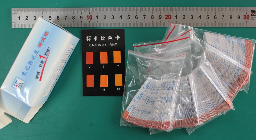 氰化物浓度测试纸